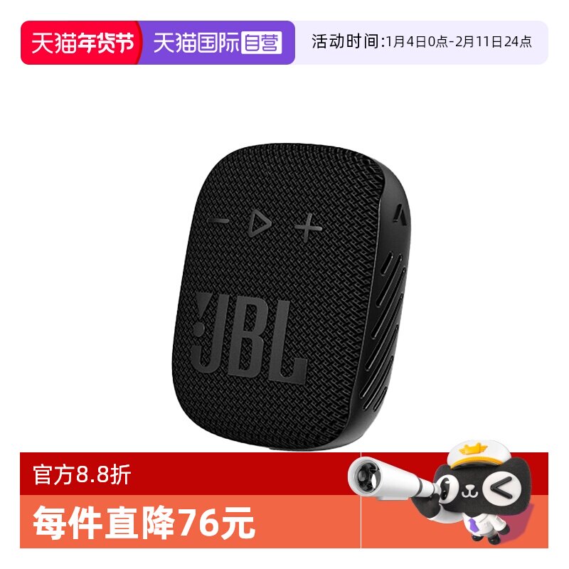 【自营】国行JBL WIND3S户外骑行蓝牙音箱低音炮防水迷你便