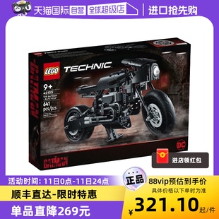 乐高42155科技系列机械组蝙蝠侠 自营 BATCYCLE摩托车积木玩具