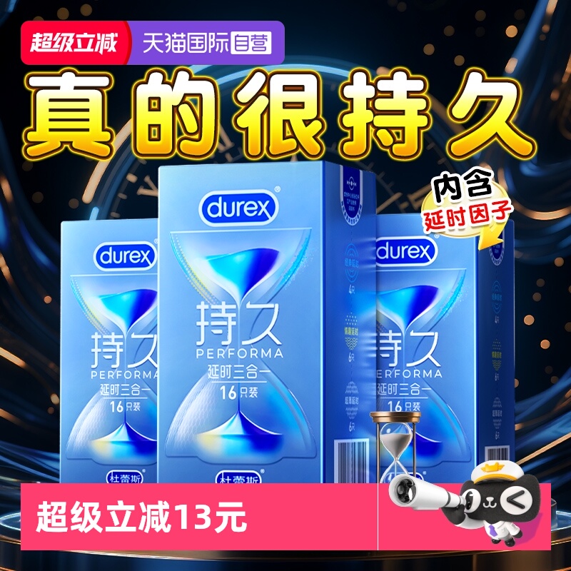 官方授权 苯佐卡因男士专用避孕套延迟byt