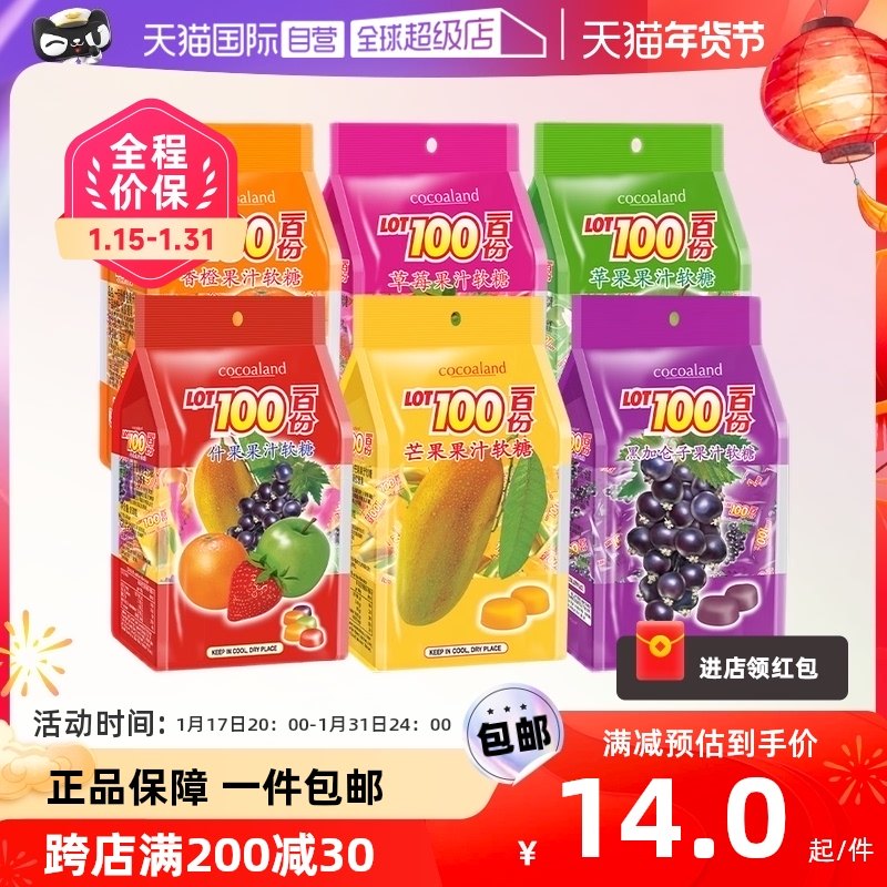 【自营】一百份果汁软糖lot100份水果糖喜糖儿童qq橡皮糖零食糖果