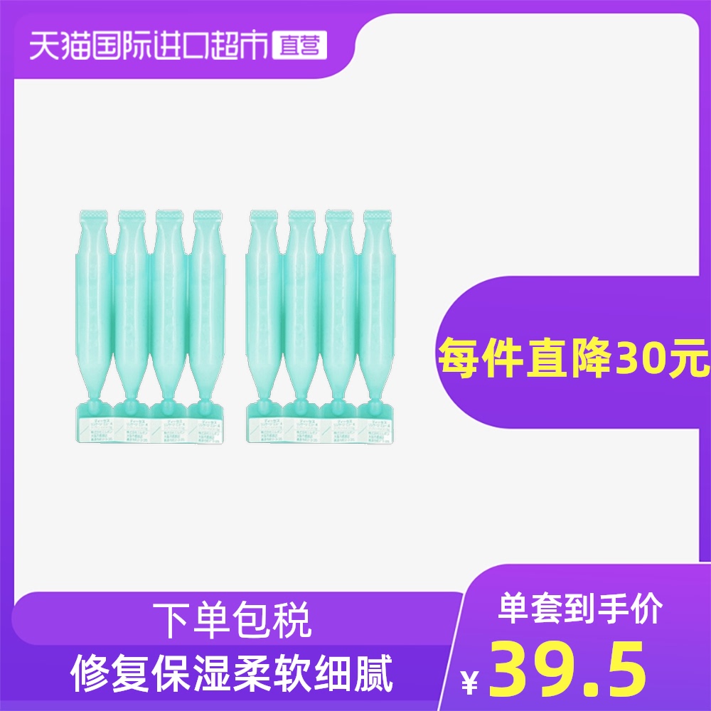 日本进口Milbon玫丽盼前男友发膜补水4支*2 护理发乳护发素营养液