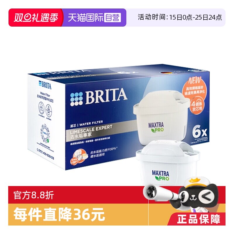 碧然德brita滤芯家用德国
