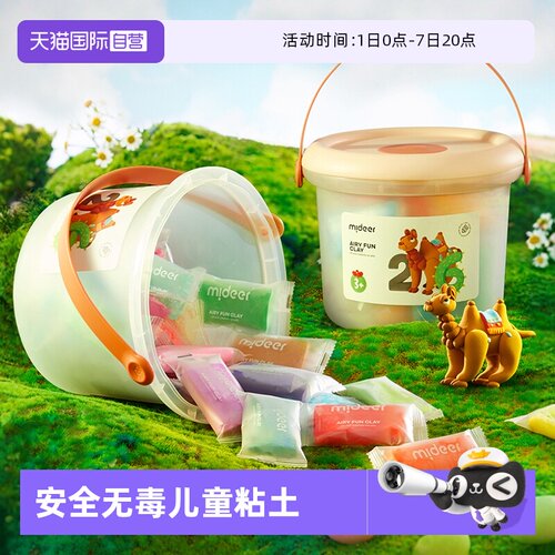 mideer弥鹿儿童轻泥乐超轻粘土
