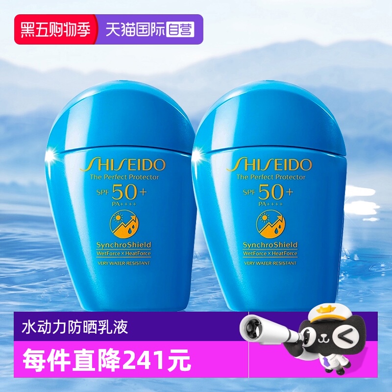 Shiseido/资生堂防晒防晒乳液