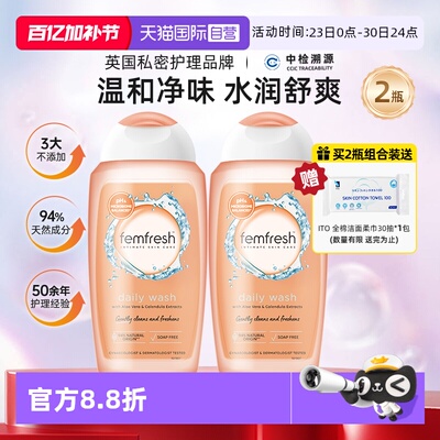 Femfresh/芳芯日常护理型洗液