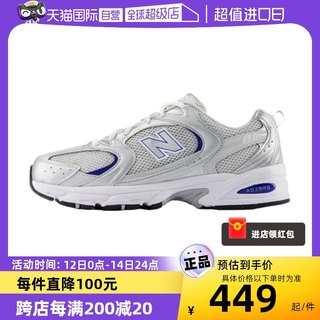 【自营】New Balance 530系列男女潮流百搭耐磨舒适休闲鞋MR530BS