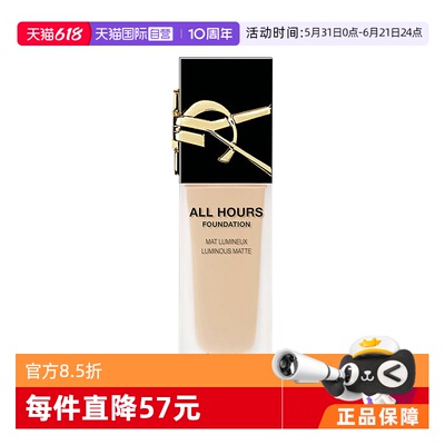 【自营】YSL/圣罗兰恒久无瑕粉底液持妆油皮国内专柜礼物
