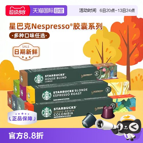 nespresso浓缩咖啡胶囊