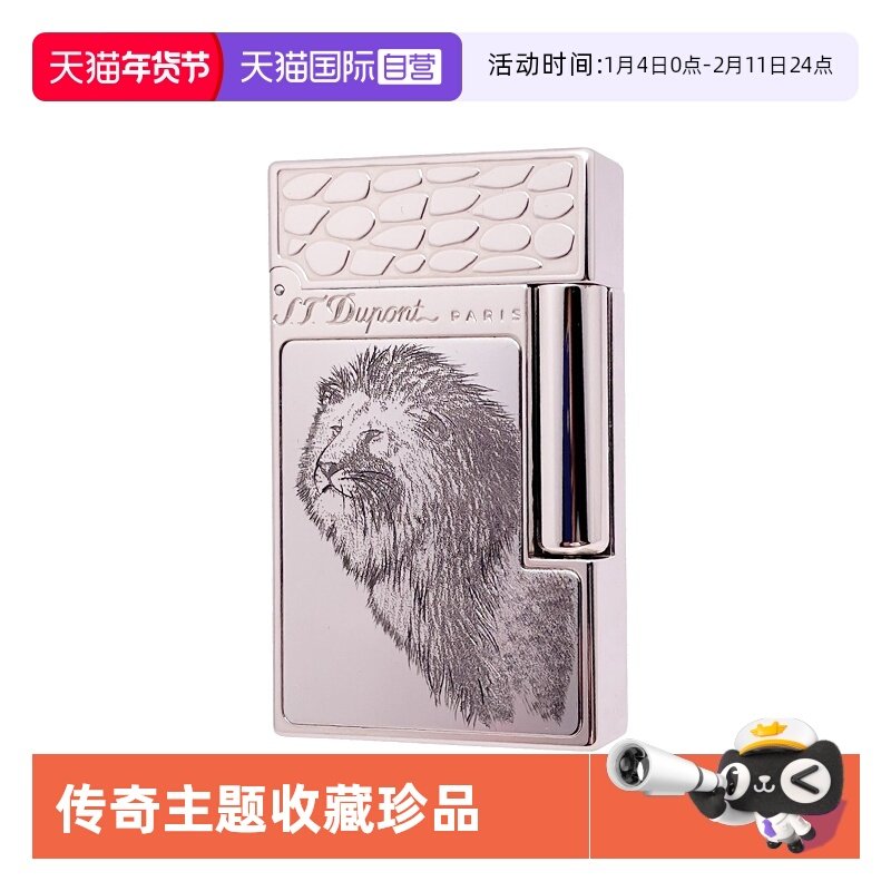 【自营】S.T.DUPONT法国都彭朗声打火机珍藏非洲五大珍奇神兽系列