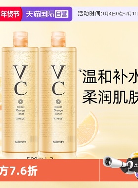 【自营】泰国ATREUS VC水补水保湿甜橙爽肤水修护收缩毛孔湿敷2瓶