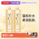 甜橙爽肤水修护收缩毛孔湿敷2瓶 VC水补水保湿 自营 泰国ATREUS