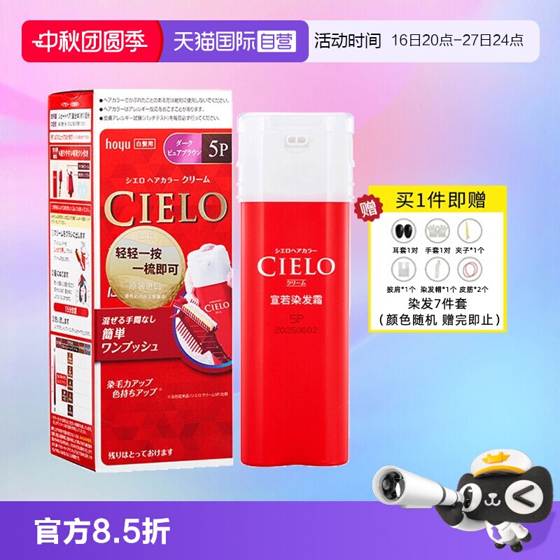 按压式日本进口染发剂遮白发										