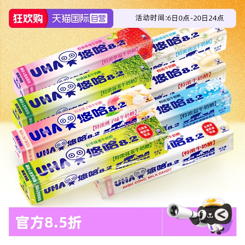 【自营】UHA悠哈特浓牛奶糖6条组合抹茶盐草莓咖啡清凉牛奶糖零食