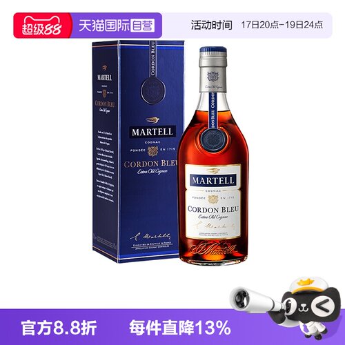 【自营】Martell/马爹利蓝带1500ml 干邑白兰地 进口洋酒正品行货