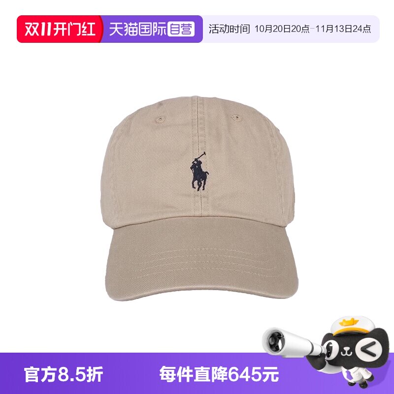 【自营】Polo Ralph Lauren男款卡其色鸭舌帽帽子710548524005