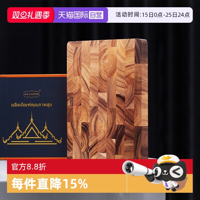 LCLIVING砧板加厚款防霉抗菌案板