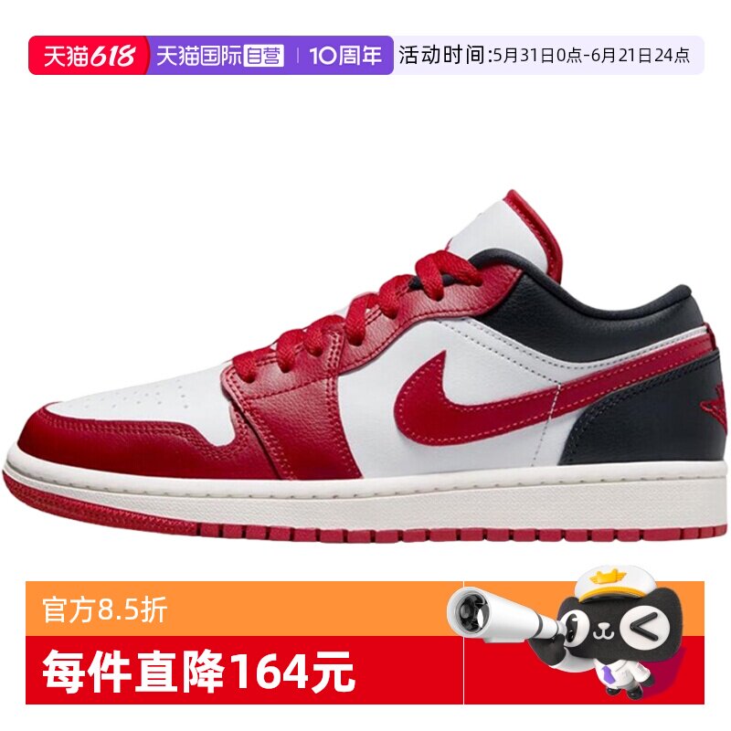 【自营】Jordan耐克女AJ1白黑红芝加哥配色板鞋篮球鞋DC0774-160