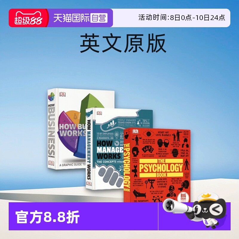 商业/管理/心理学图解百科