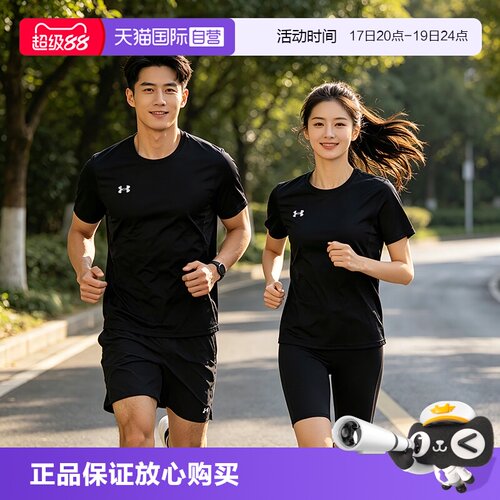 安德玛男女运动跑步速干T