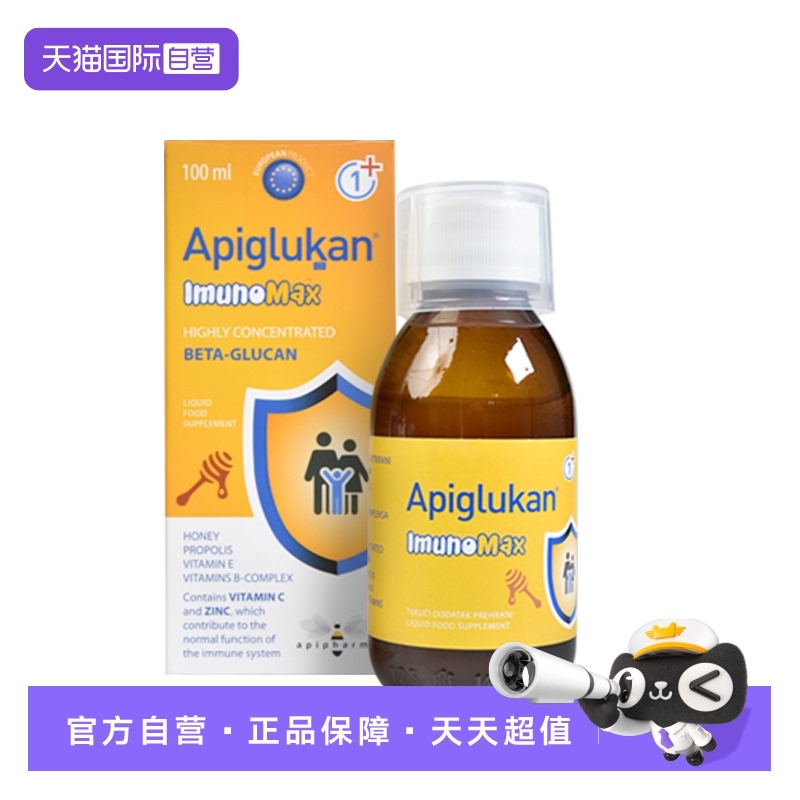 酵母β葡聚糖免疫抵抗力1岁+