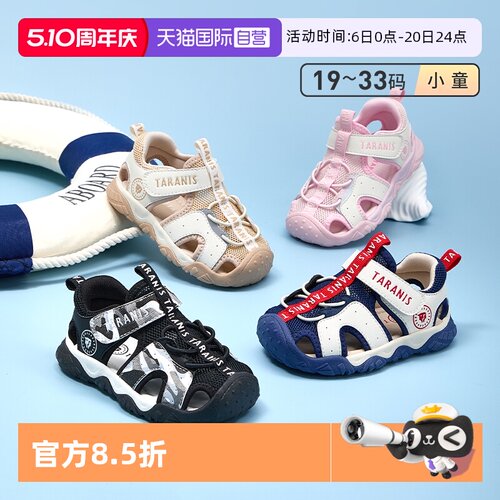TARANIS/泰兰尼斯夏季新款凉鞋
