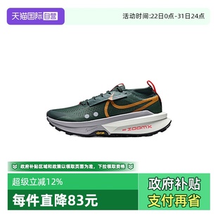 ZOOMX 耐克男子 ZEGAMA TRAIL 302休闲 2运动跑步FD5190 自营