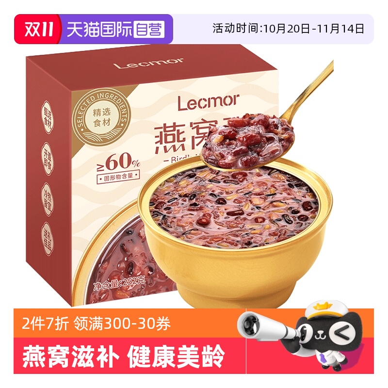 Lecmor牛奶黑米燕窝粥252g