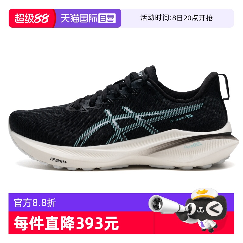 【自营】Asics亚瑟士女子GT-2000 13舒适透气运动鞋稳定缓震跑鞋