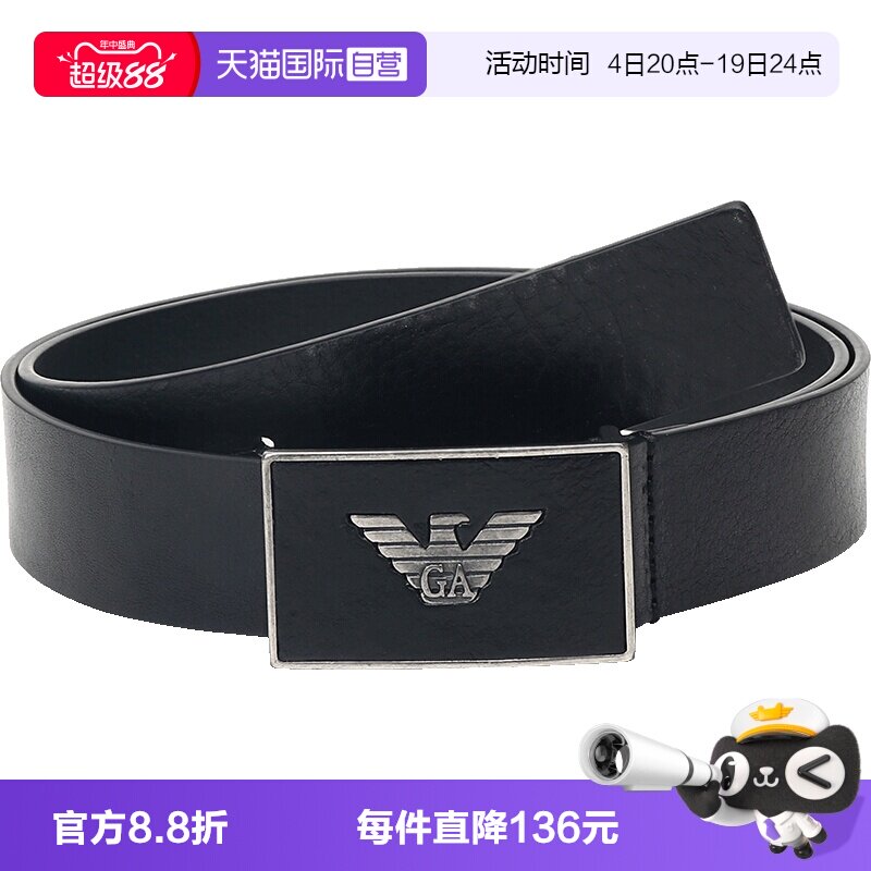 腰带阿玛尼复古款男腰带皮带
