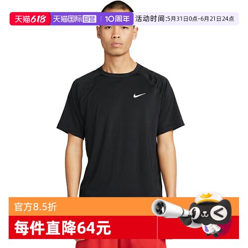 自营Nike/耐克男款短袖训练上衣