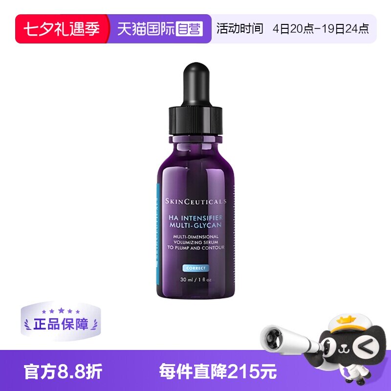 修丽可紫米丰盈精华液30ml