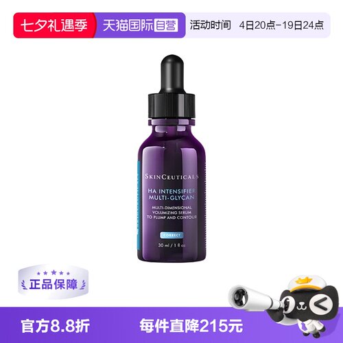 修丽可紫米丰盈精华液30ml