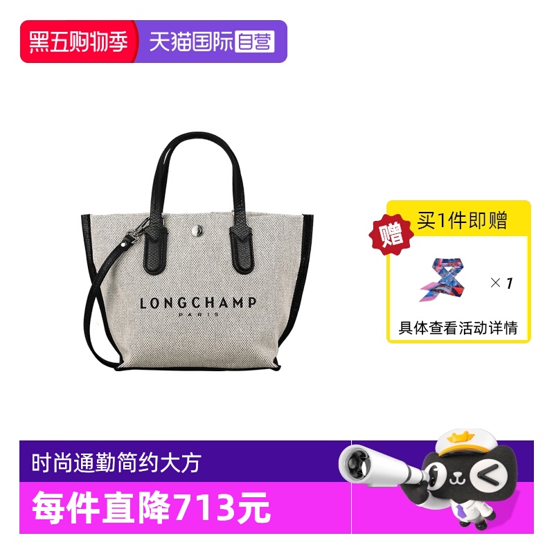 【自营】LONGCHAMP/珑骧ESSENTIAL XS帆布手提包斜跨女包10259HSG