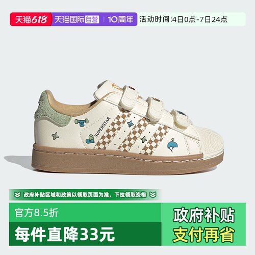 【自营】阿迪达斯SUPERSTAR II贝壳头魔术贴运动板鞋小白鞋JS2470