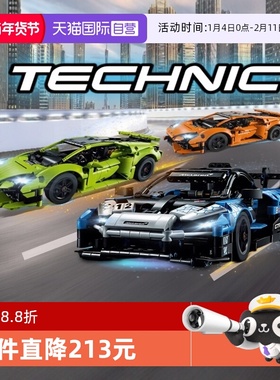 【自营】乐高机械42123迈凯伦GTR赛车布加迪跑车兰博基尼车模积木