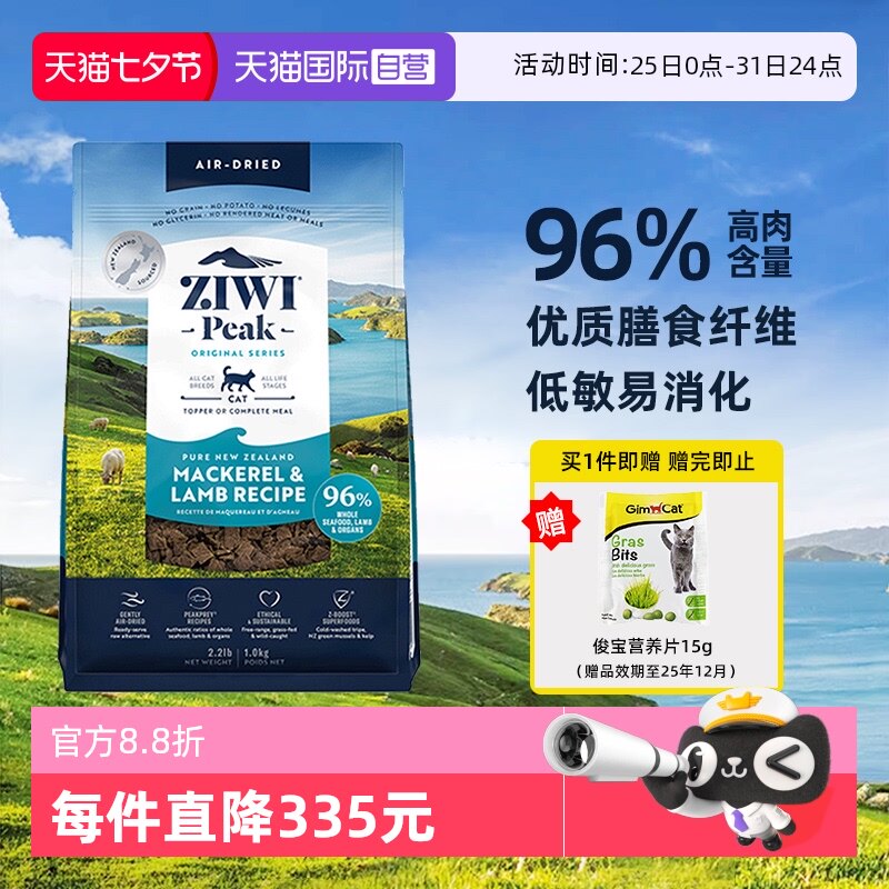 ziwi�۷�ȫ�׶η���޹�è��1kg