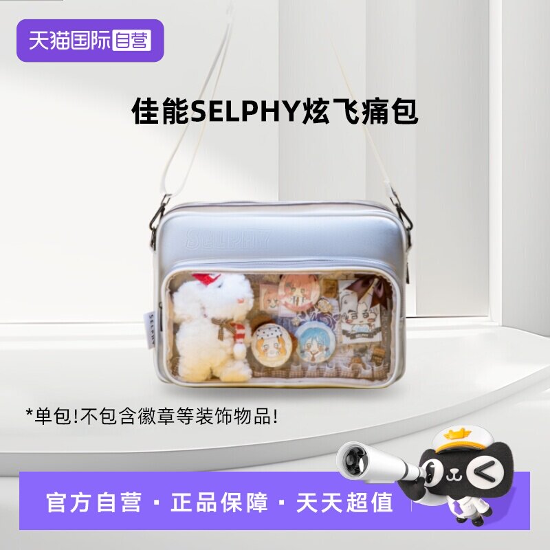 【自营】佳能SELPHY炫飞痛包单肩包大容量补习袋皮质斜挎包拉链式CP1500打印机 相机镜头收纳包