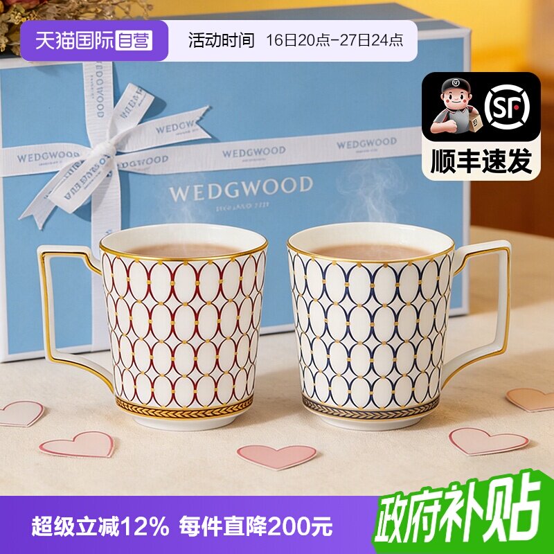 WEDGWOOD骨瓷情侣马克杯对杯礼盒