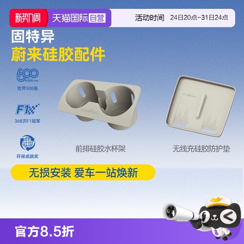 精准贴合 原车原色 全面防护
