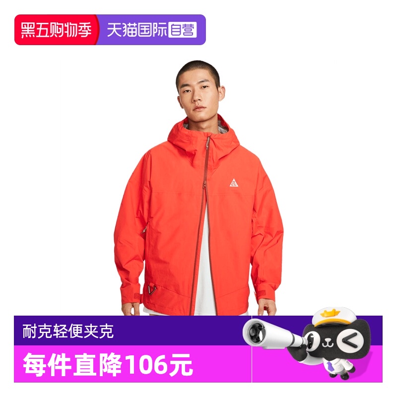 【自营】耐克男子AS M ACG SFADV MORPHO运动外套HJ2688-633