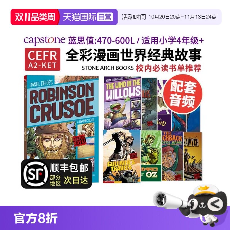 【自营】鲁滨逊漂流记英文版 全彩漫画经典英文小说 绿野仙踪英文原版 巴黎圣母院 柳林风声英文版 爱丽丝梦游仙境 格列佛游记英文