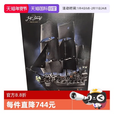 【自营】乐高积木10365杰克船长加勒比海盗船黑珍珠号男女孩玩具