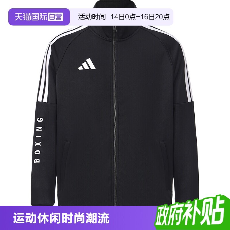 【自营】Adidas阿迪达斯外套男士经典三条纹夹克运动防风夹克上衣