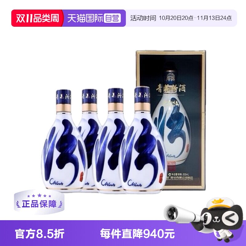 【自营】[4瓶装]汾酒青花30复兴版53度500ml国际版清香型白酒