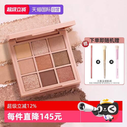 【自营】3CE/三熹玉九宫格眼影哑光大地色新手眼影