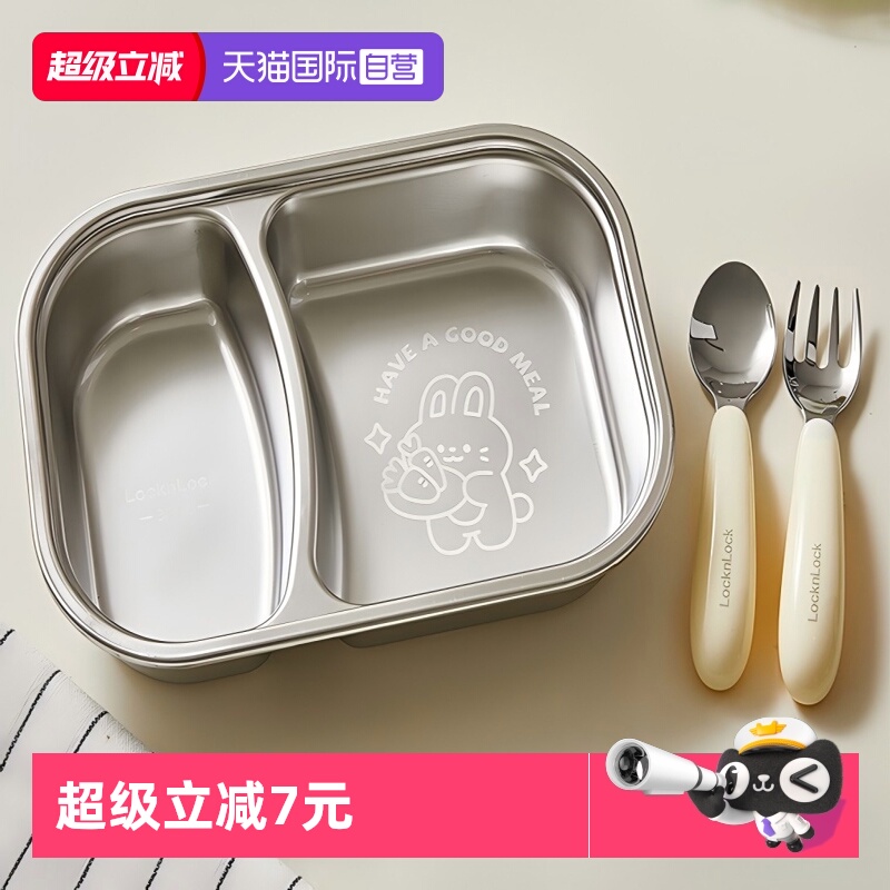 乐扣乐扣不锈钢饭盒学生分格餐盒