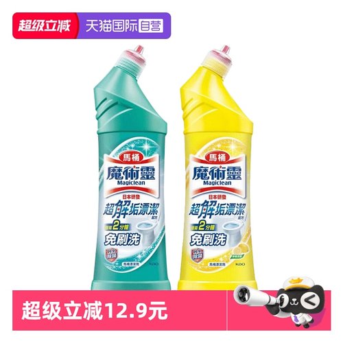 花王洁厕灵免刷马桶清洁500ml