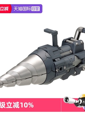 【自营】寿屋拼装模型 MSG 巨神机甲重型武器部件 大钻头漩涡钻