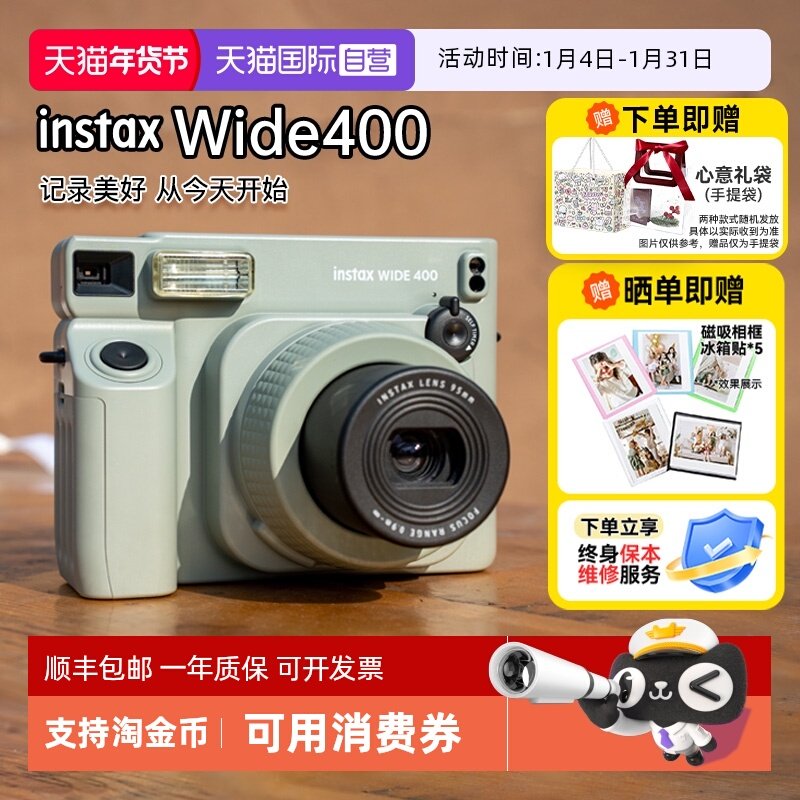 【自营】[新年礼物]富士 WIDE400 立拍立得5寸升级宽幅相机海外版,数码相机/单反相机/摄像机,拍立得/一次成像/即刻成像,淘宝优惠券,粉丝福利购,淘宝优惠卷