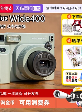【自营】[新年礼物]富士 WIDE400 立拍立得5寸升级宽幅相机海外版